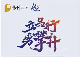 POLY
