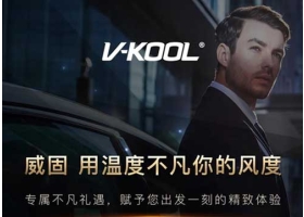 V-KOOL