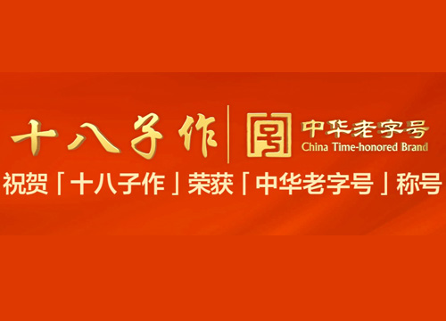 SHIBAZI ZUO